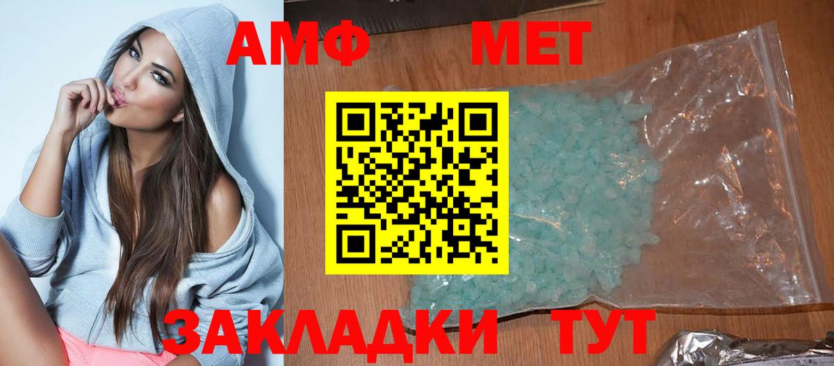 АМФЕТАМИН Розовый Ртищево
