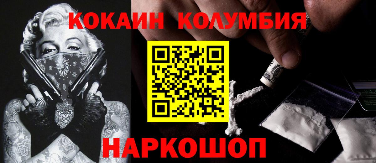 COCAIN Эквадор  КОКАИН 97%  Вход с VPN  даркнет сайт  Ртищево  COCAIN 