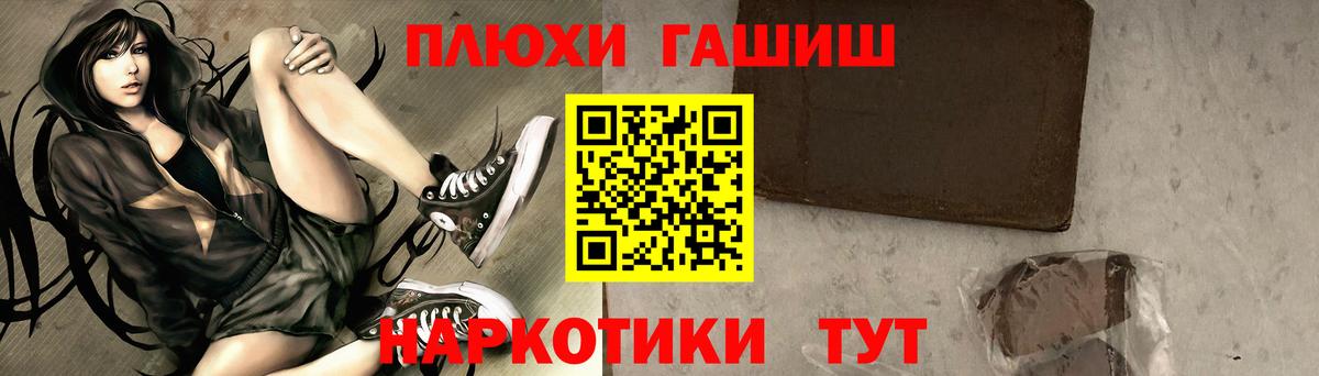 ГАШ хэш  ГАШИШ 40% ТГК  Вход с VPN  Ртищево 