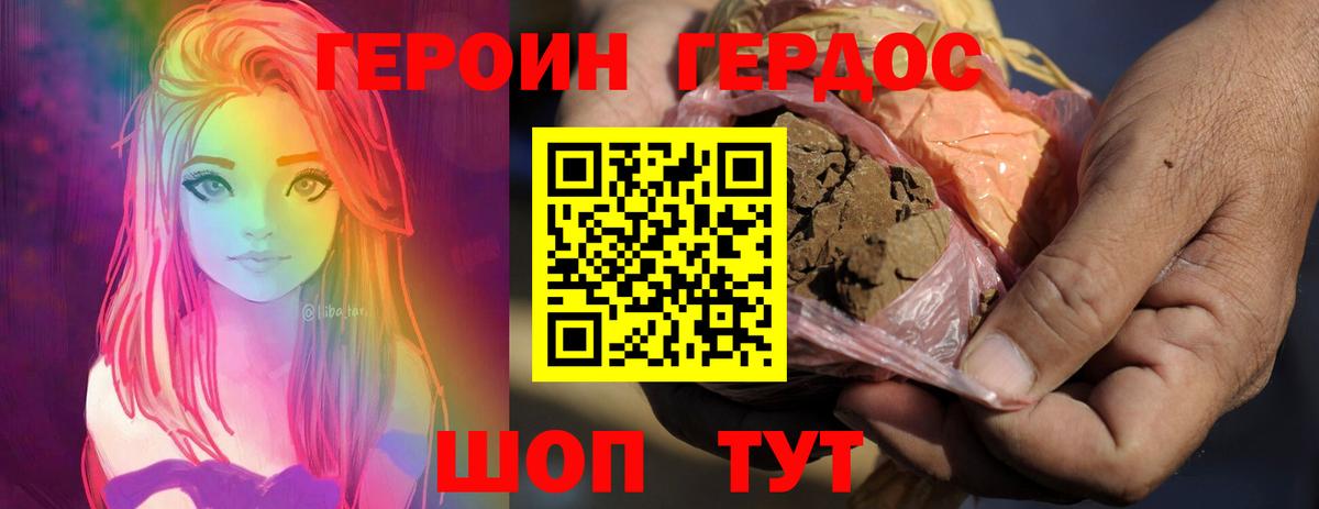 Ртищево  Героин  Вход с VPN  ГЕРОИН белый 