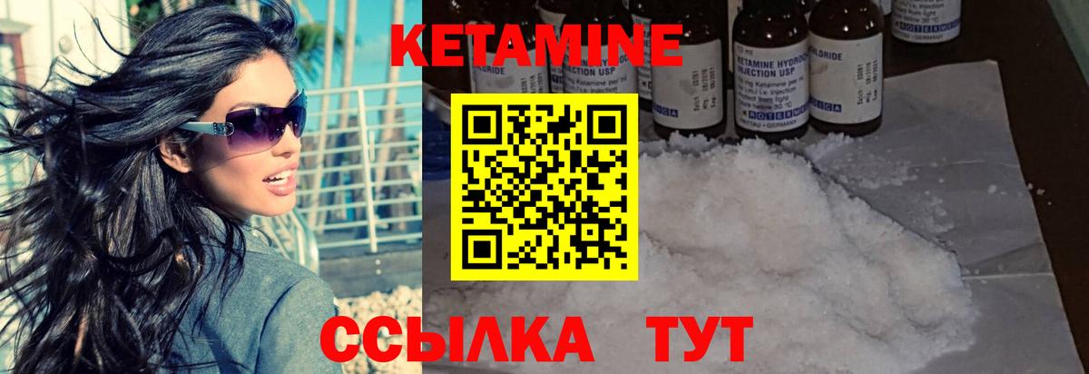 Кетамин ketamine  Вход с VPN  Ртищево  Кетамин ketamine 