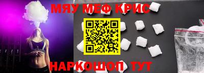 мефедрон мука Новозыбков