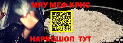 мефедрон мука Новозыбков