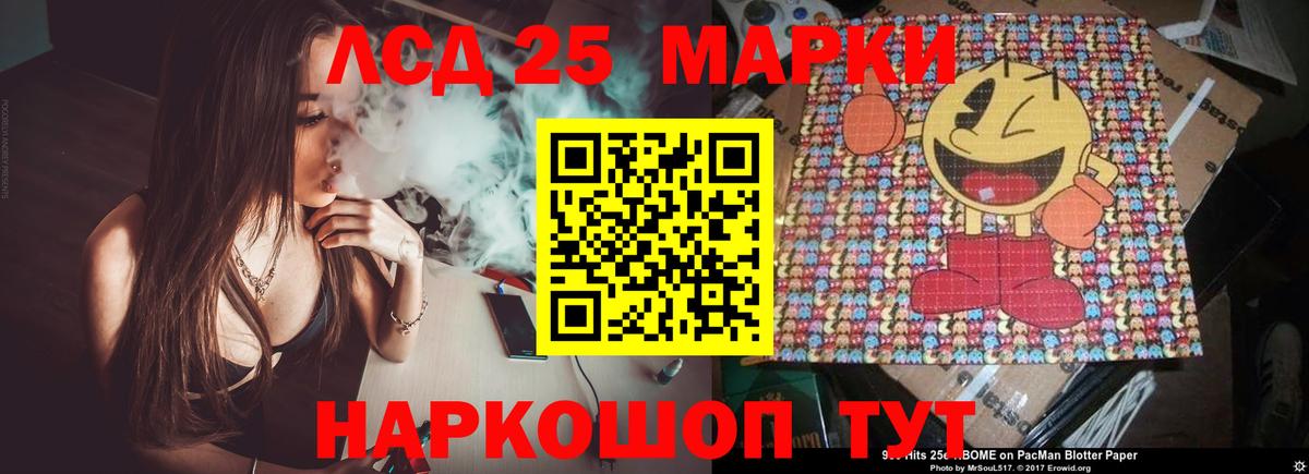 Лсд 25 экстази кислота Ртищево