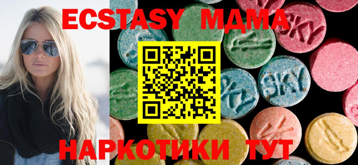 Ртищево  МДМА Molly  Вход с VPN 