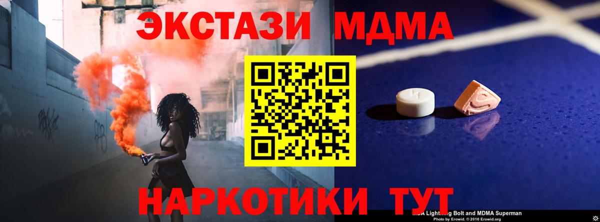 МДМА молли Ртищево