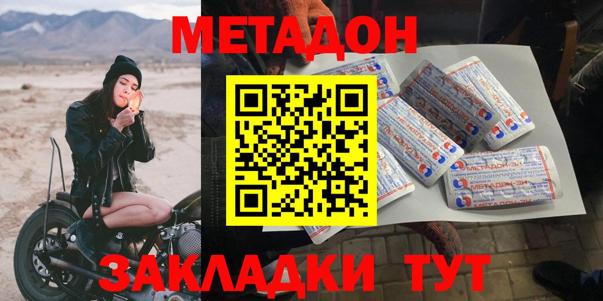 Ртищево  МЕТАДОН белоснежный  Вход с VPN  МЕТАДОН белоснежный 