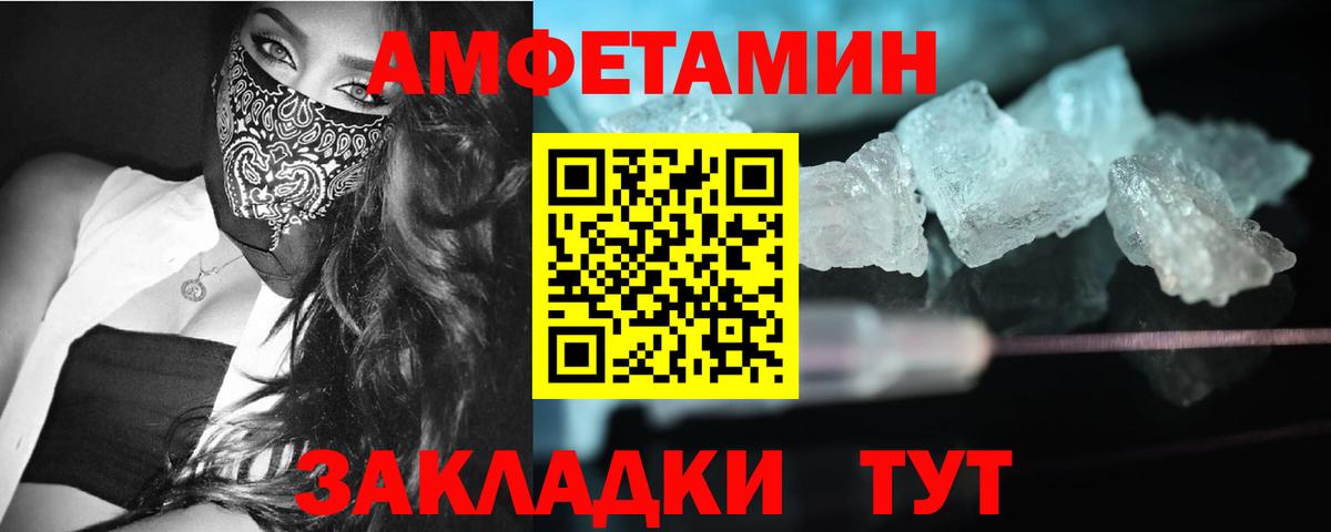 Ртищево  МЕТАМФЕТАМИН кристалл  МЕТАМФЕТАМИН кристалл  Вход с VPN 