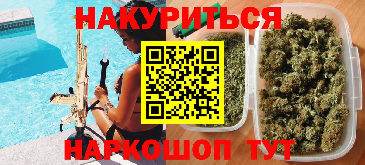 МАРИХУАНА сатива  Вход с VPN  Ртищево  Канабис ГИДРОПОН 