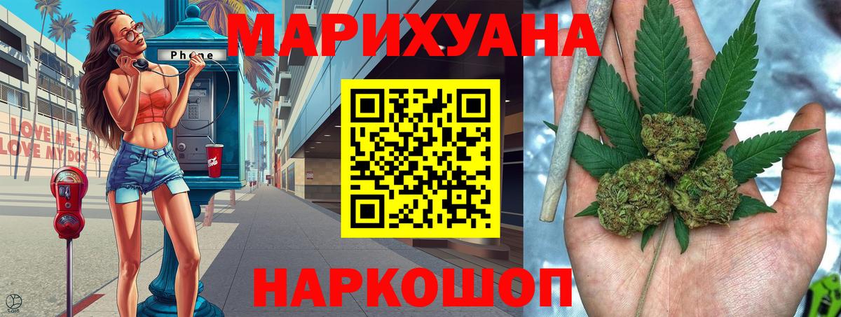 Канабис THC 21% Ртищево